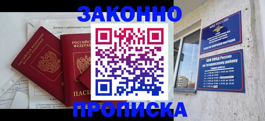 временная регистрация адрес в Глазове